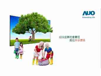 CG电子永续行动家