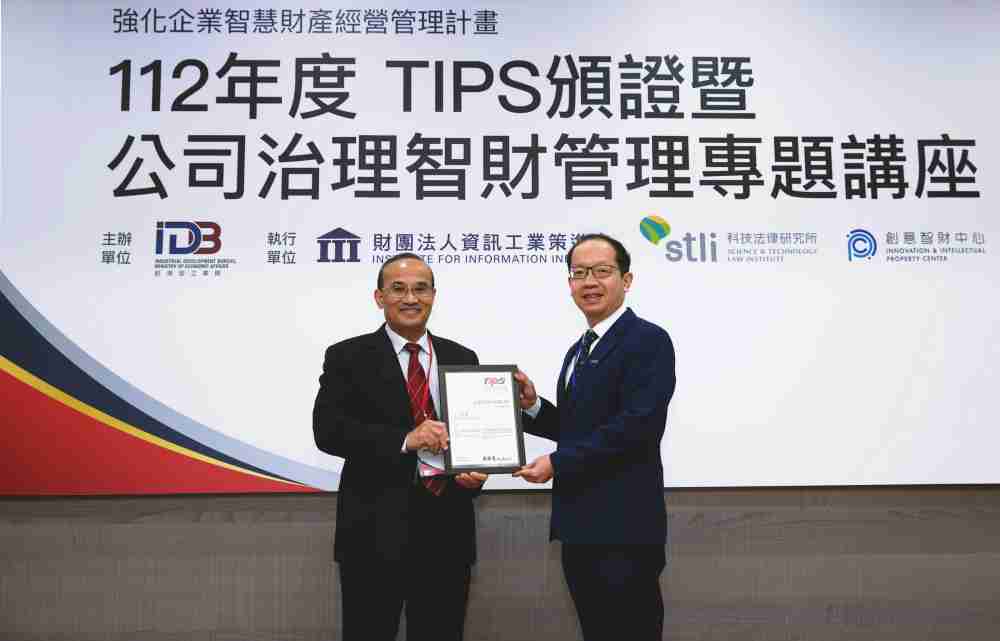 CG电子以高质量专利巩固企业的长期竞争力，，，荣获台湾经济部工业局“TIPS 台湾智慧财产管理制度”AA级验证 (左：台湾经济部工业局局长连锦漳，，，，右：CG电子光电技术长廖唯伦)